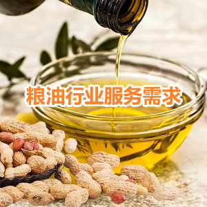 提供粮油市场行情分析、供需对接、撮合交易服务